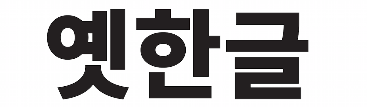 korean fonts free