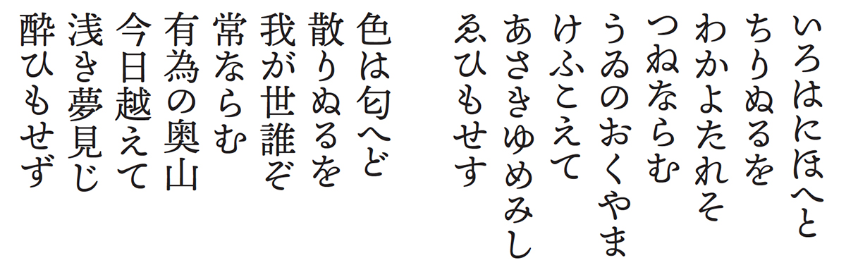 貂明朝 は日本語フォントの新たな領域へ